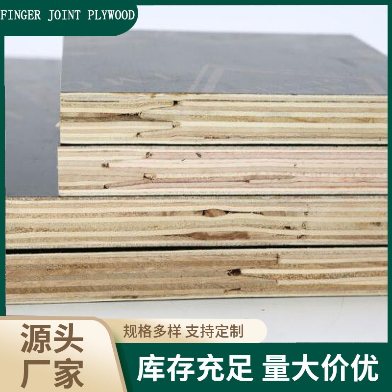 Finger Joint Core film faced plywood