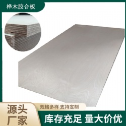 Full Birch plywood
