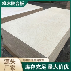 BIRCH PLYWOOD