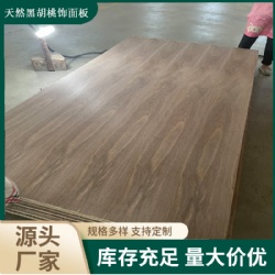 BLACK WALNUT PLYWOOD