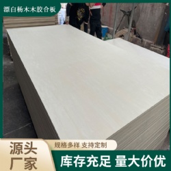 Bleaching Poplar  Plywood