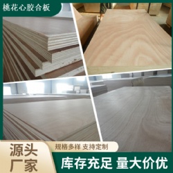 Okoume Plywood