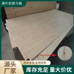 Pine Plywood