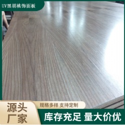 UV Black Walnut